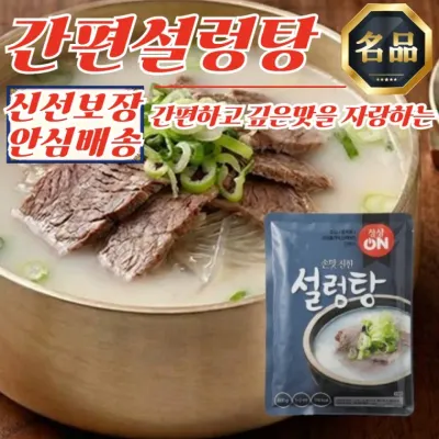 깊은맛 초원 정성 설렁탕 600g x 15개