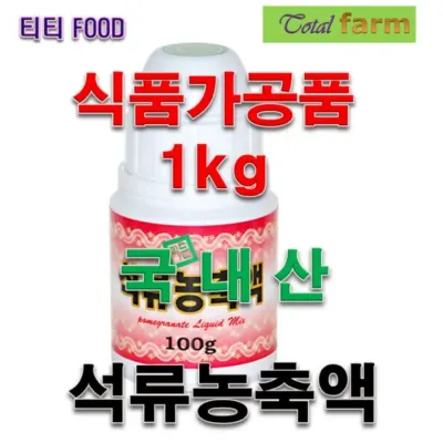 가공식품 이든석류농축액 1kg