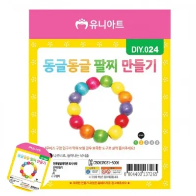 비즈팔찌diy 팔찌키트 어린이팔찌만들기세트 팔찌만들기키트 팔찌diy재료 동글동글 팔찌 만들기
