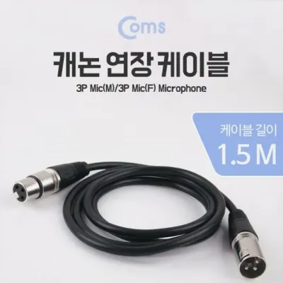 마이크 연장케이블 1.5M 마이크선 모노 악기 컴퓨터 스피커 거리확장