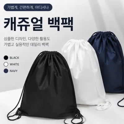 백팩 [캐주얼백팩] 신발주머니/50*40 사이즈/스포츠가방/등산가방/스포츠백팩/보조가방/학원가방/인쇄가능