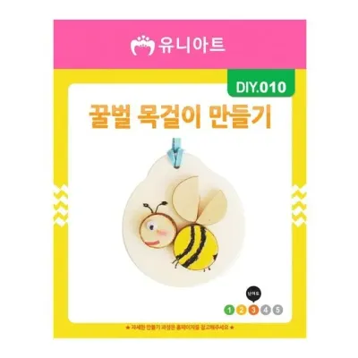 유니아트 (DIY.010) 목걸이 만들기 (꿀벌)