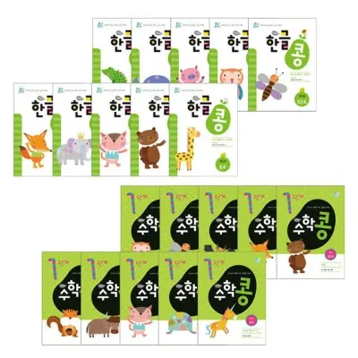 가꿈 유아교구 콩이클래스 연간학습지 한글 수교실 (1단계) (NO.927) 유치원