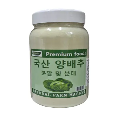 보아비다 국내산 양배추분말 500g