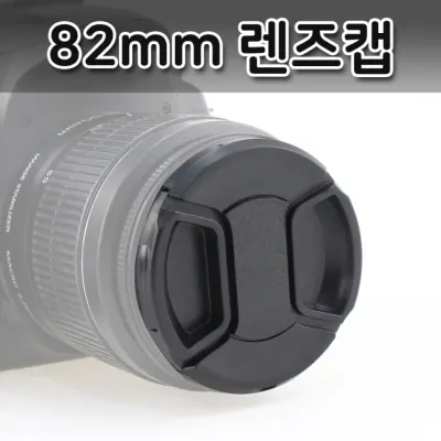 82mm 렌즈 커버 캡 DSLR 카메라 소니알파 펜탁스 호환