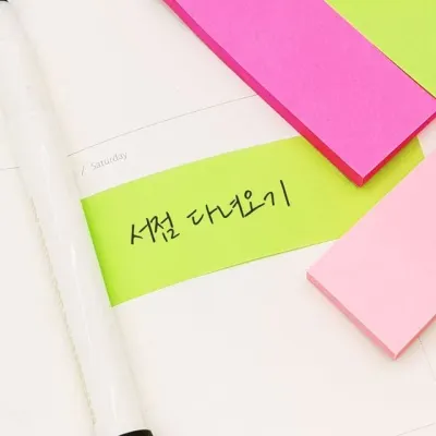 접착 메모지