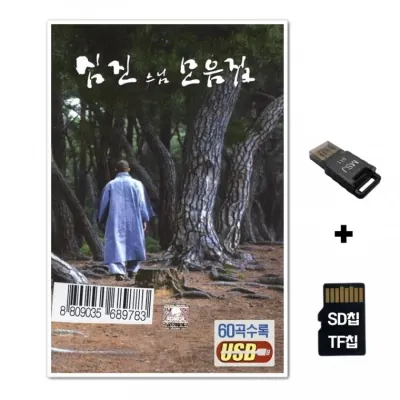 [YHM]SD노래칩+USB리더기 심진스님 모음집