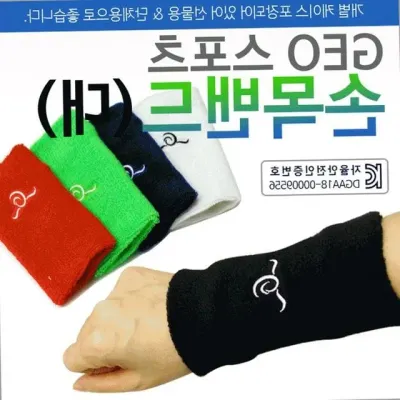 KC인증 손목보호대 운동용 손목밴드 손목스트랩