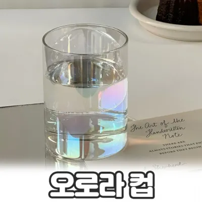 노바링크 오로라 홀로그램 유리컵 450ml 커피 카페 하이볼 아메리카노 컵 집들이 선물 텀블러
