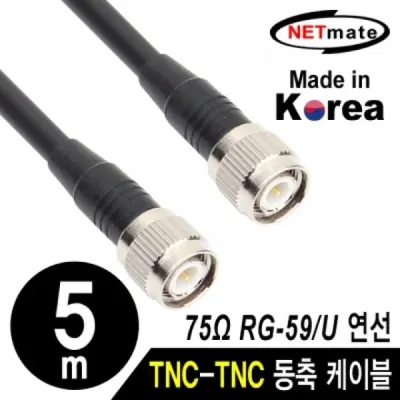 TNC케이블 주석도금 모니터케이블 영상가전 오디오 안테나 5m