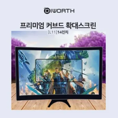 디월스 (L11)프리미엄 커브드 확대스크린(14인치)