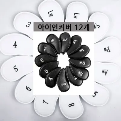 골프아이언커버12개 레자커버 골프커버 골프채커버