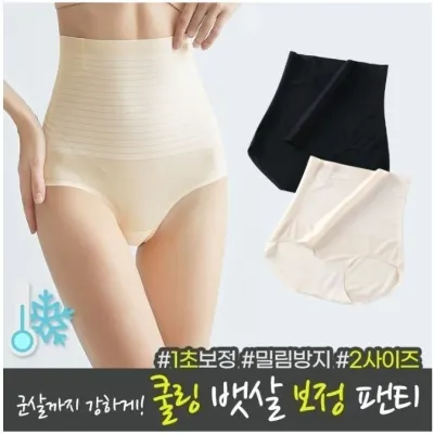 1037 [쿨링원단] 포토샵 똥배 보정 팬티 시원한 복부 뱃살 보정 팬티 심리스 노라인 무봉제 이너 개별포장
