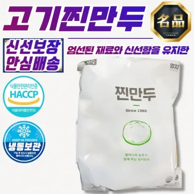 엄지 가족 고기찐만두 1.4kg x 6개 (국산 돼지고기 사용)