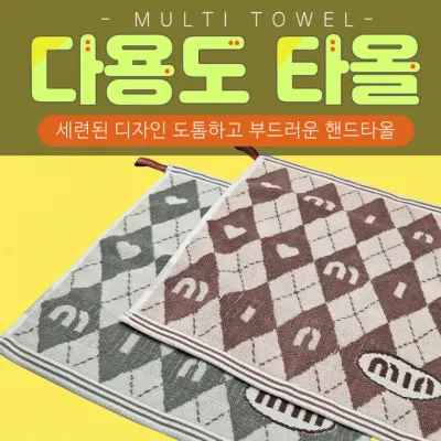 행주[다용도타올]주방행주/키친타올/키친타월/주방타월/핸디타올/손행주/다용도타월/인쇄가능[효정무역]