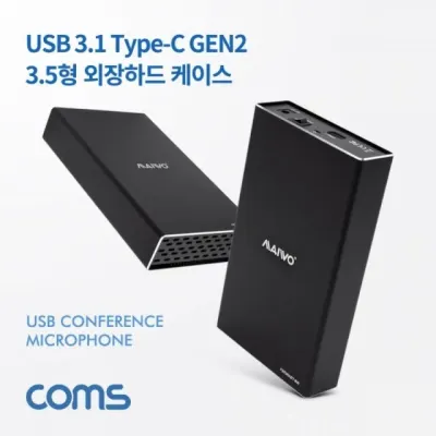 USB 3.1 TypeC 외장하드 케이스 2.5 3.5형 외장케이스 알루미늄