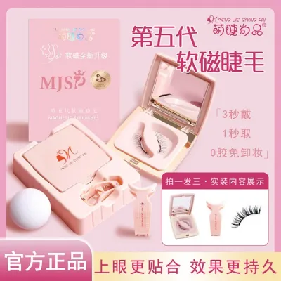 트렌드 소프트 마그네틱 시리즈 휴대용 케이스 자연 촘촘한 롤링 마그네틱 상경형 인조 속눈썹 흡입