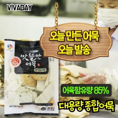 오늘만든 어묵 오늘 맛뜰안어묵 종합 1개입