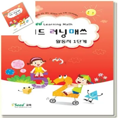 러닝매스 1단계 활동지 유아수학교구 유아수학교재 유아수학 유아수학학습지