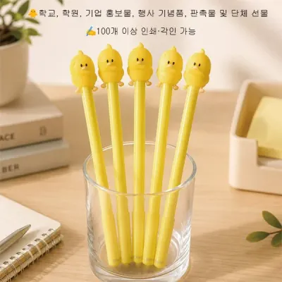 병아리볼펜 인쇄100개 각인전문 노랑노랑이 넘귀여워 잘써지는 중성볼펜
