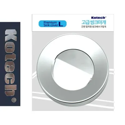 씽크커버 마게 자동형 싱크뚜껑 대형