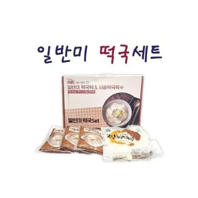 떡국선물세트 곰탕 추석선물 서기몰 떡국 일반미 사골떡국 선물세트 추석선물세트떡국세트