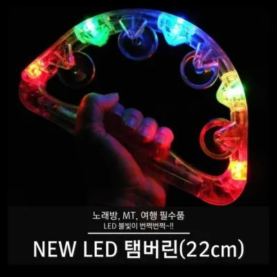탬버린 22cm 라이트 LED 건전지식 노래방 응원용 도구