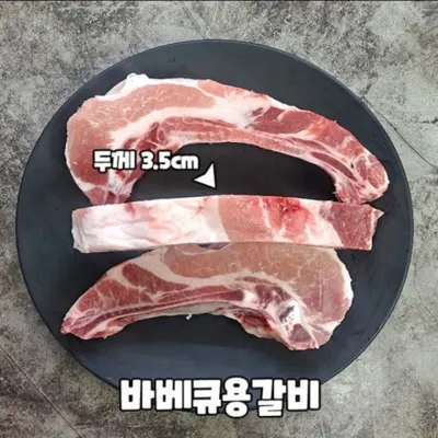 VGD 돼지갈비 찜갈비 김치찜 구이용 5kg