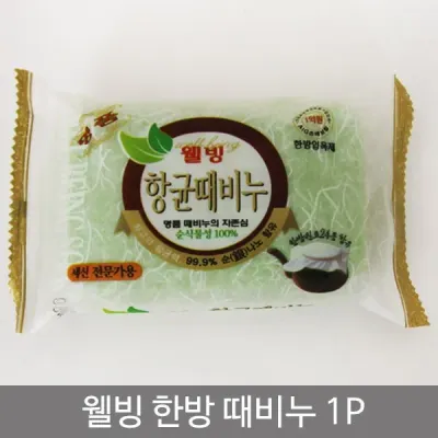 [도매포유]웰빙한방때비누