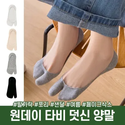 하이뷰 3162 원데이 타비 덧신 양말 페이크삭스 단목 중목 장목 데일리 베이직
