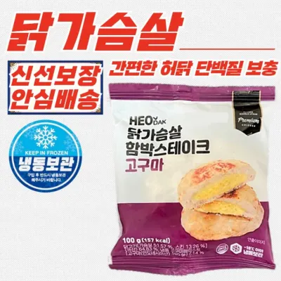 허닭 함박 스테이크 고구마 닭가슴살 (냉동) 100g x 5개