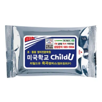 실버 20매 1 000개 휴대용 물티슈 판촉 홍보 전도용