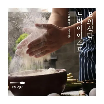 루미나D 이스트 60g 베이킹 재료 주방조리 가정용 주방도구 설거지