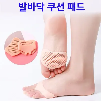 앞발바닥 보호 쿠션패드 실리콘재질 앞굼치 충격완화 굽높이신발 하이힐