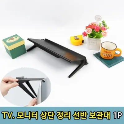 모니터받침 창틀받침대 모니터선반 수납 주방 화분선반 가전 터받 1P
