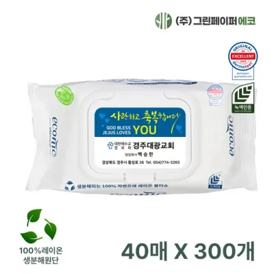 생분해 에코닉 화이트 40매 화이트캡 40gsm 300개 휴대용 물티슈 전도용