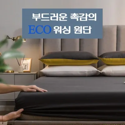 진드기 방지 세미 마이크로 매트리스커버 [S/SS/Q/K]