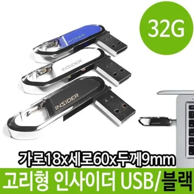USB 32G 메모리 메탈 악세사리형 매머드 로고 고리형