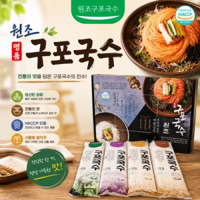 [4색원조 구포국수]잔치국수 면사리 310g 4색 건면 소면 국수용 면발