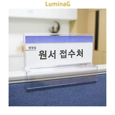 양면 명찰 사무실 파티션 꽂이 이름표 부서명 직원 네임텍