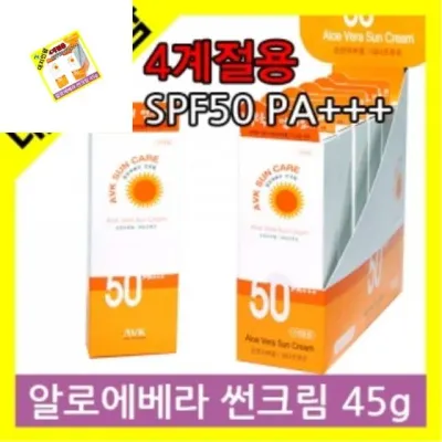 알로에베라 썬크림SPF50 PA 45g 톤업썬크림 선크림 바디선크림 촉촉한수분감