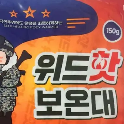위드 핫 보온대 150g 10P 휴대용손난로 주머니난로
