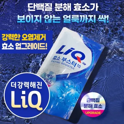 [S3+DC존] [애경] 속때까지 강력세척 묵은때 까지 한방에 액체세제 효소부스터10 리큐300ml 일반드럼겸용