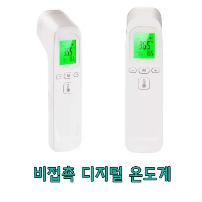 비접촉 디지털 온도측정 온도계 OTM-100