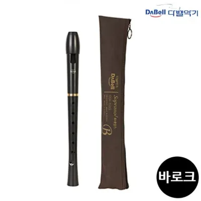 다벨 르네상스 리코더 (바로크식) (DSR-200B)