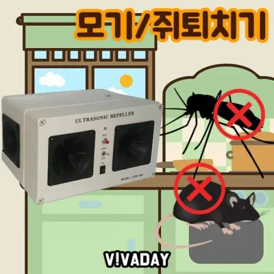 초음파 해충퇴치기 날파리퇴치 초파리 벌레 4개 해충박멸 쥐퇴치 가정용해충 초음파퇴
