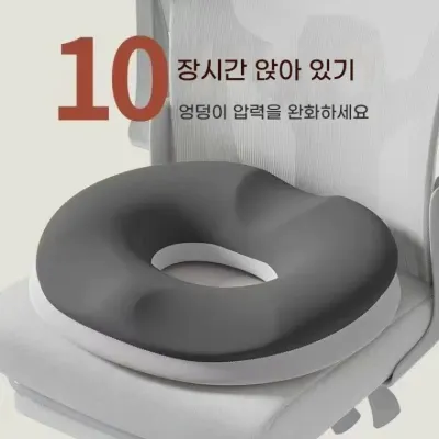 치질매트 감압임산부 방석 수술후 엉덩이매트 의자방석