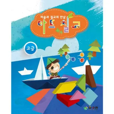아트칠교(고급) 원목컬러칠교 추가