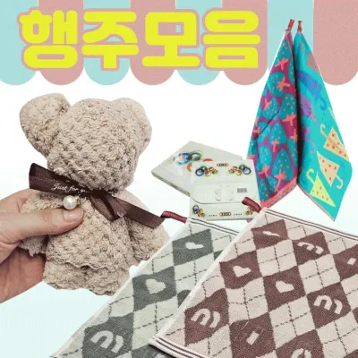 행주[주방행주 모음]주방행주/키친타올/키친타월/주방타월/핸디타올/손행주/고급케이스포장[후니기프트]