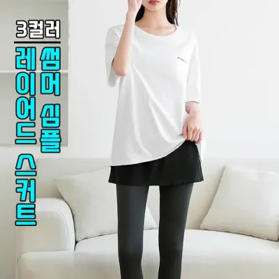 심플 레이어드 스커트/여성스커트/스트릿패션/스커트
